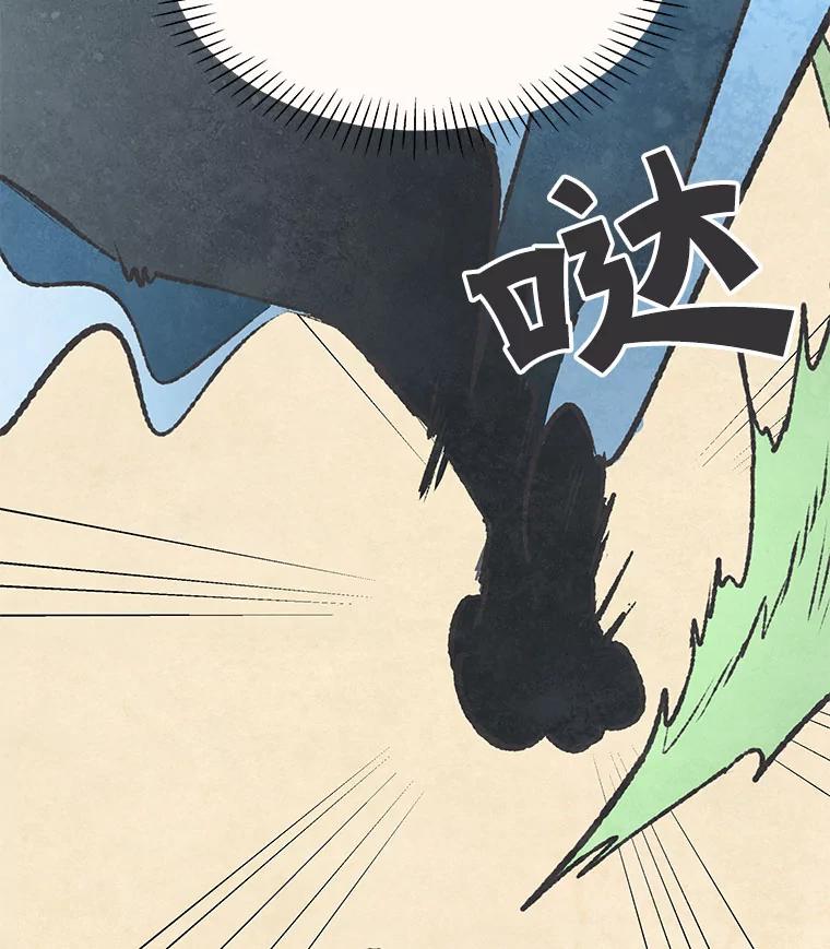 《在流星坠落之处等待》61.解救我的人。 第63页