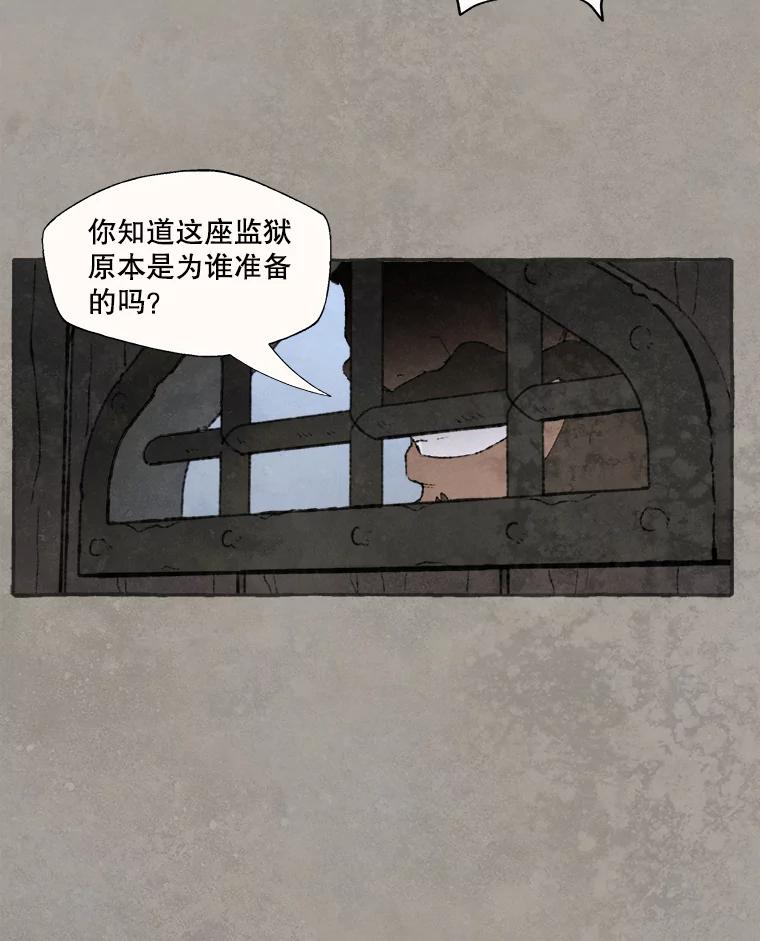 《在流星坠落之处等待》62.帕伊的请求 第41页
