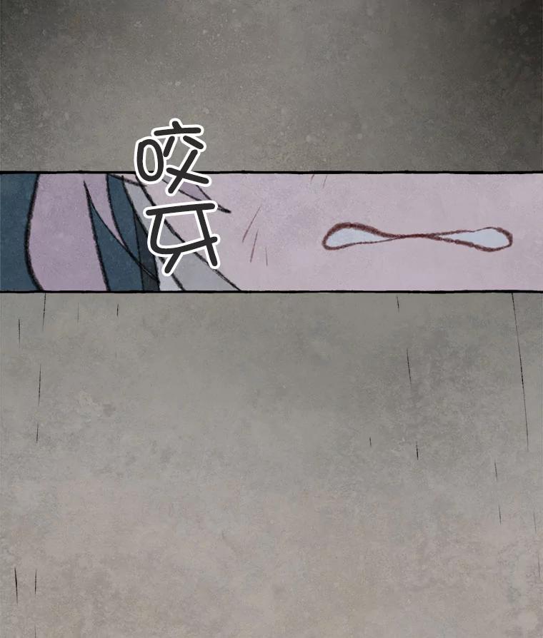 《在流星坠落之处等待》62.帕伊的请求 第33页