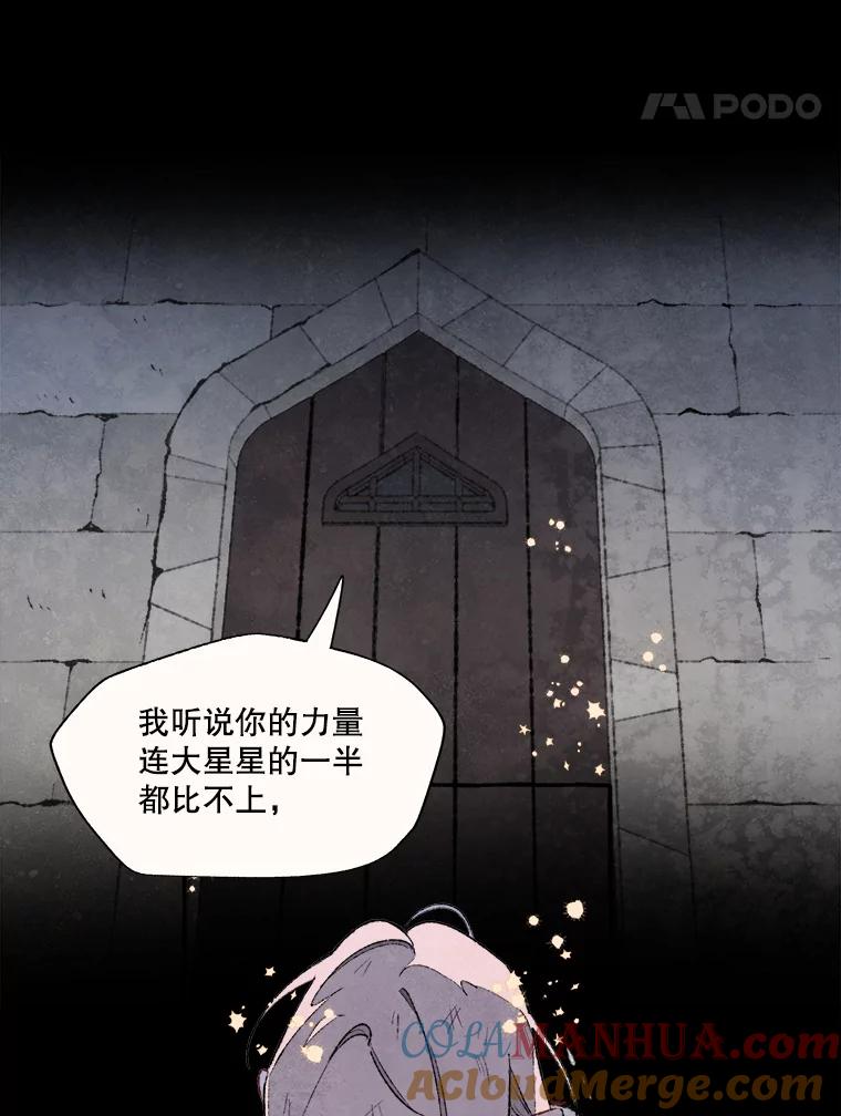 《在流星坠落之处等待》62.帕伊的请求 第55页