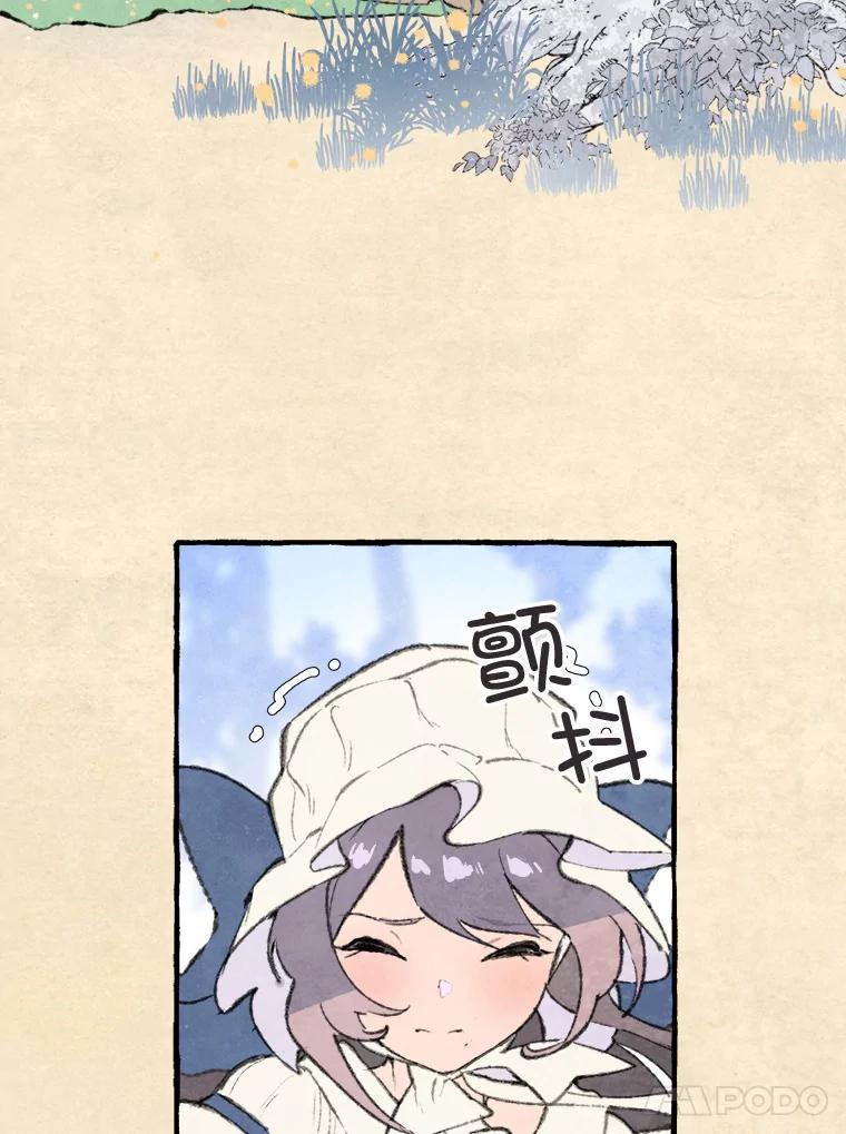 《在流星坠落之处等待》62.帕伊的请求 第14页