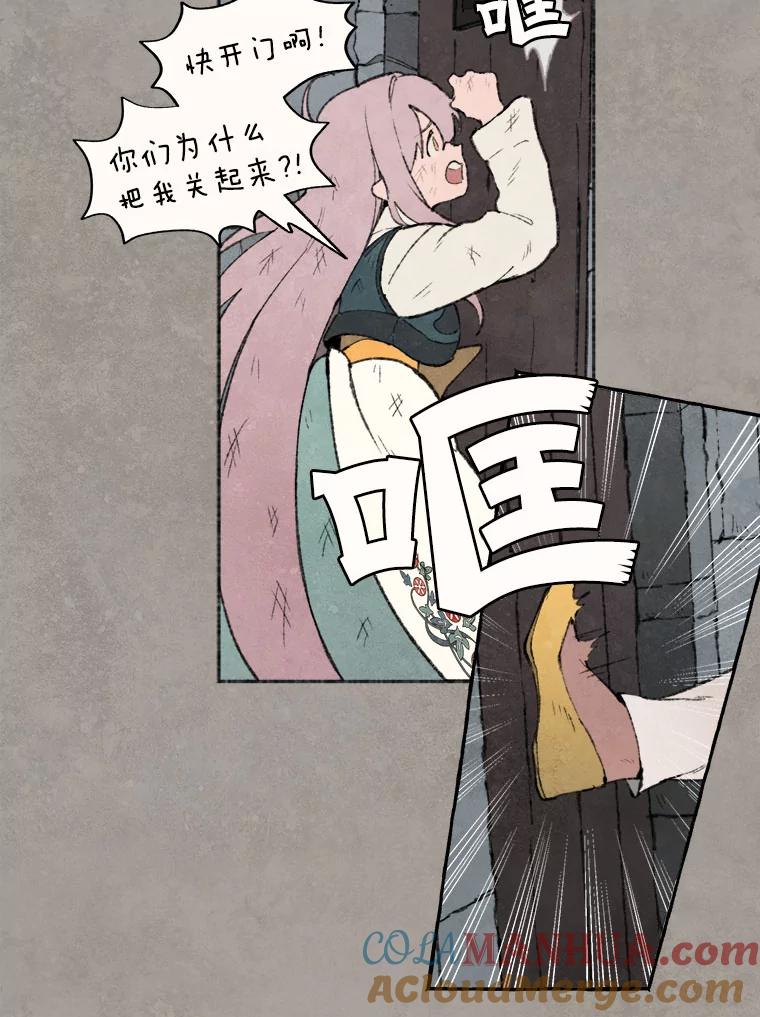《在流星坠落之处等待》62.帕伊的请求 第25页