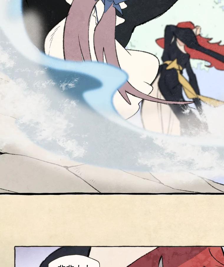 《在流星坠落之处等待》62.帕伊的请求 第69页