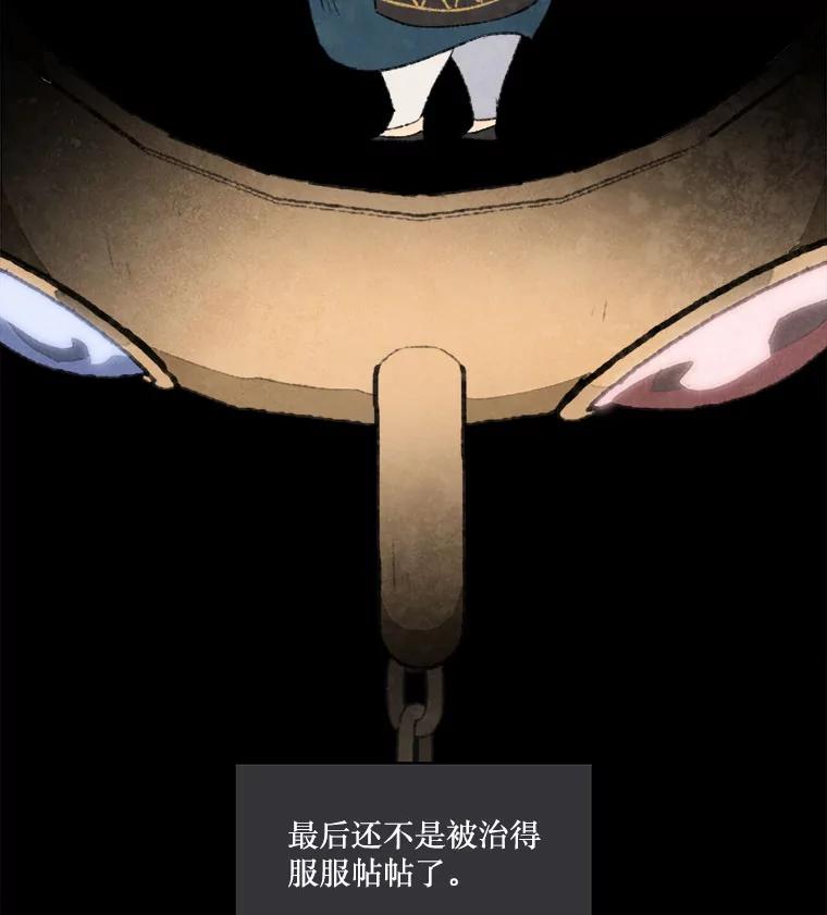 《在流星坠落之处等待》62.帕伊的请求 第45页