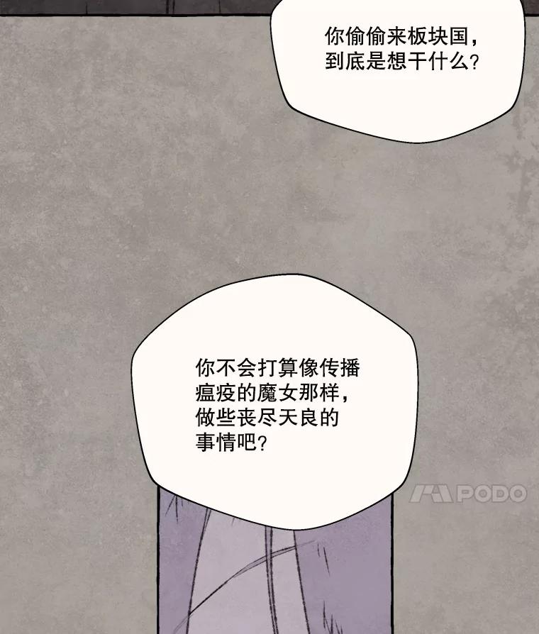 《在流星坠落之处等待》62.帕伊的请求 第30页