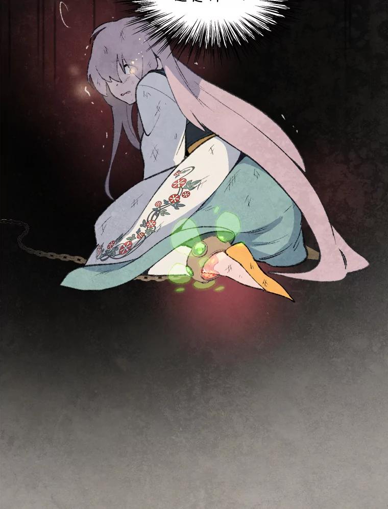 《在流星坠落之处等待》62.帕伊的请求 第39页
