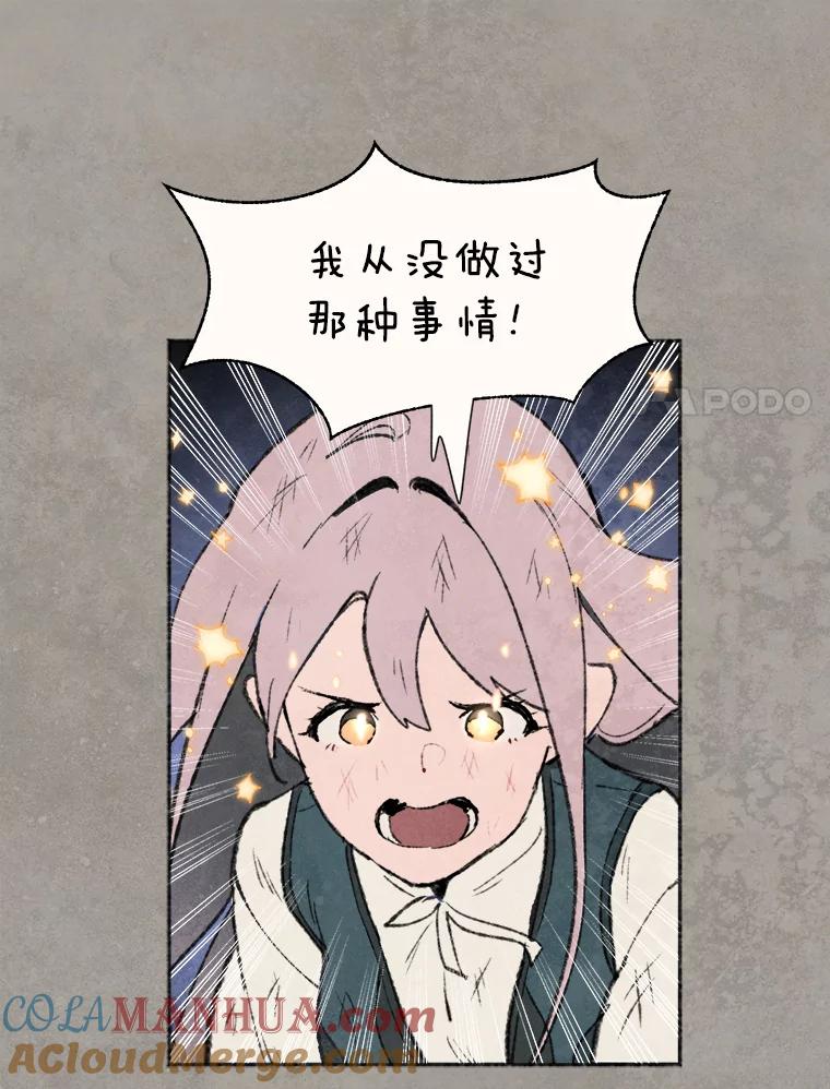 《在流星坠落之处等待》62.帕伊的请求 第34页
