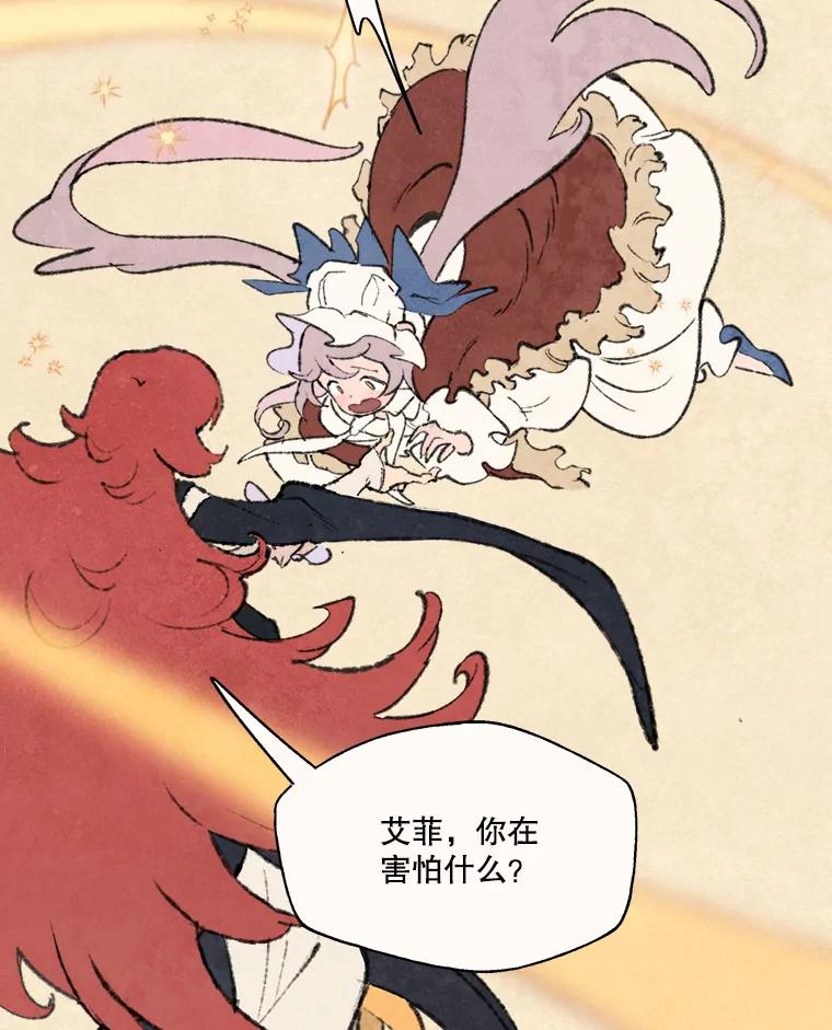 《在流星坠落之处等待》62.帕伊的请求 第18页