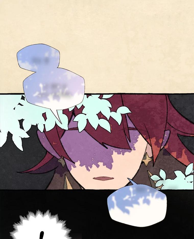 《在流星坠落之处等待》62.帕伊的请求 第62页