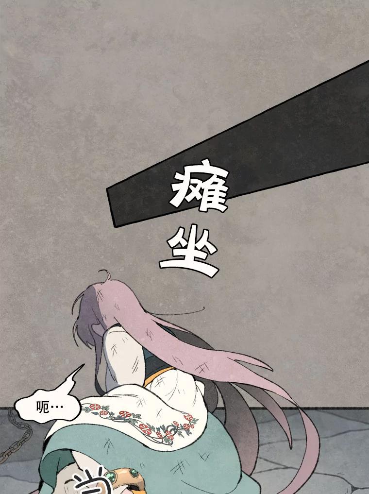 《在流星坠落之处等待》62.帕伊的请求 第26页