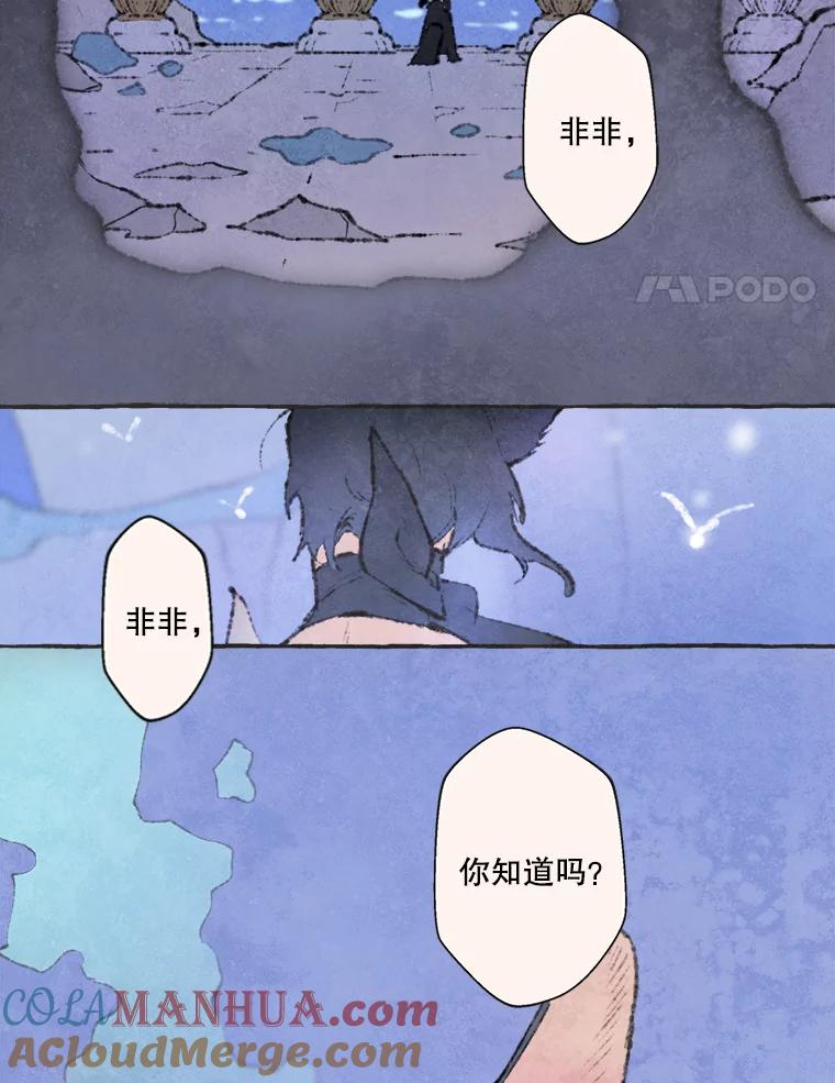 《在流星坠落之处等待》62.帕伊的请求 第4页