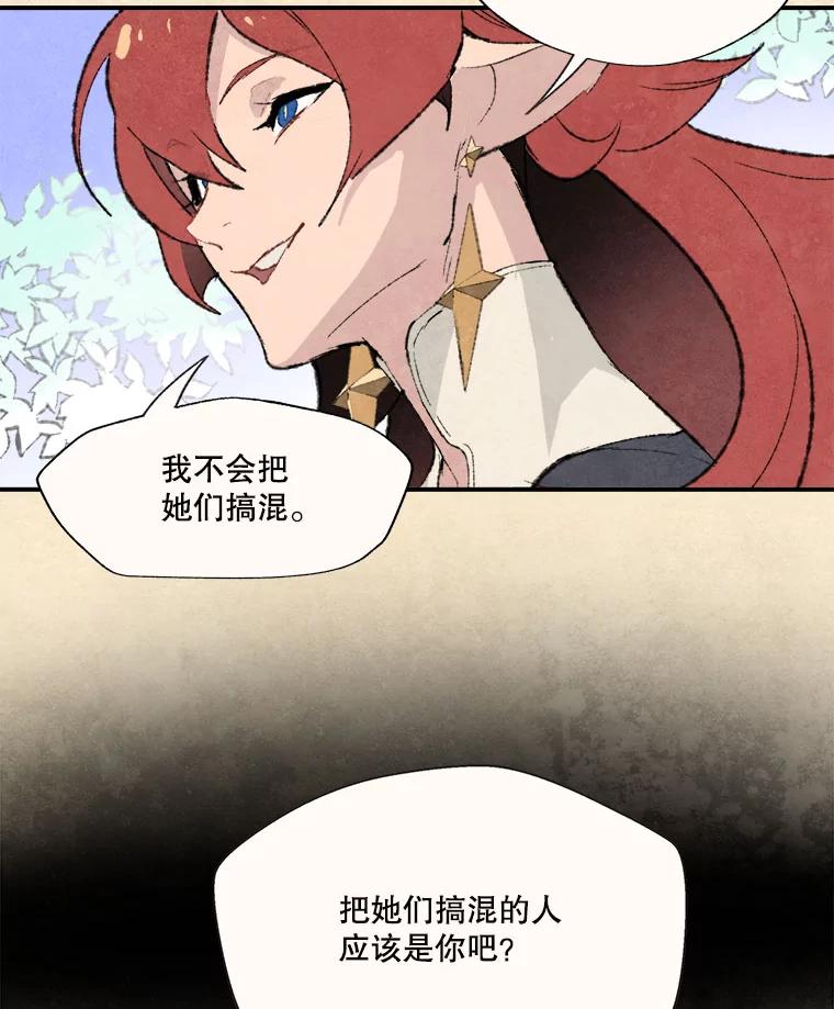 《在流星坠落之处等待》63.帕伊的请求（2） 第5页