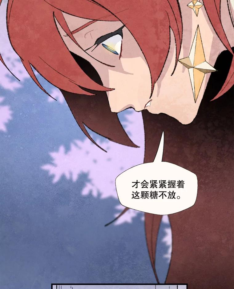 《在流星坠落之处等待》63.帕伊的请求（2） 第12页