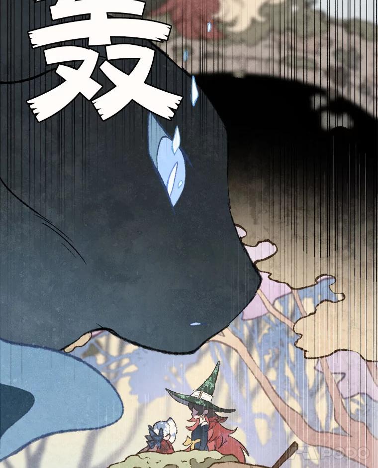《在流星坠落之处等待》63.帕伊的请求（2） 第8页