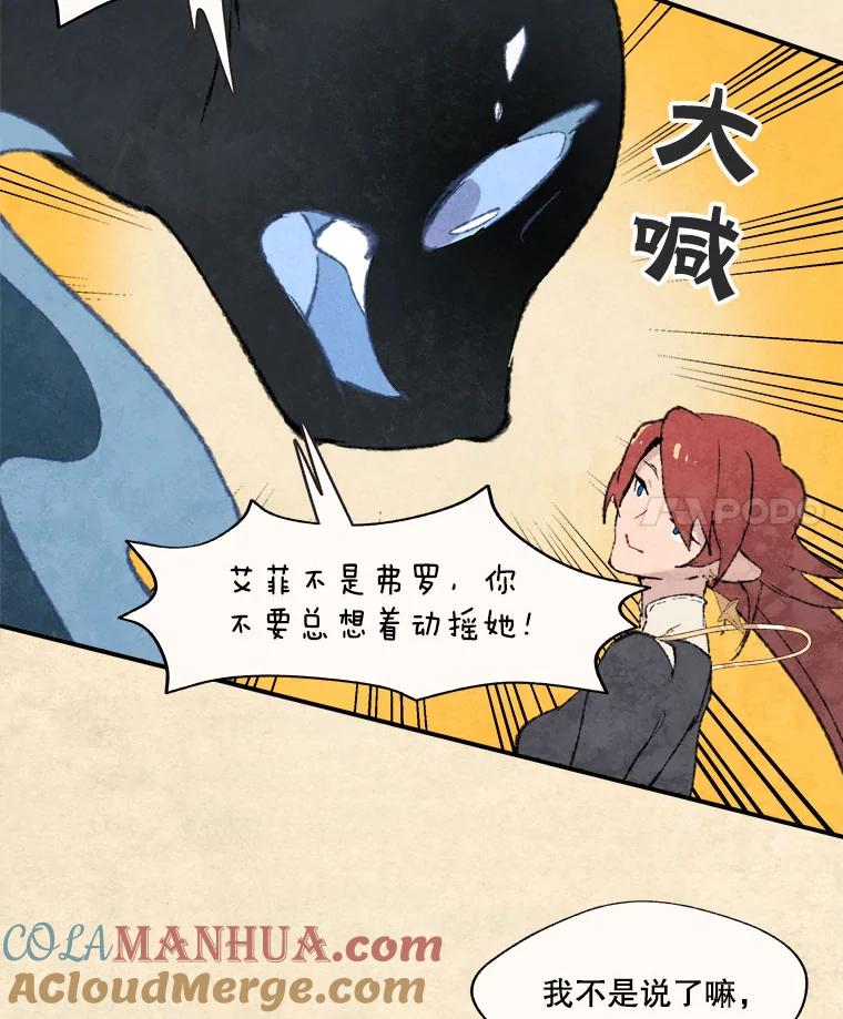 《在流星坠落之处等待》63.帕伊的请求（2） 第4页