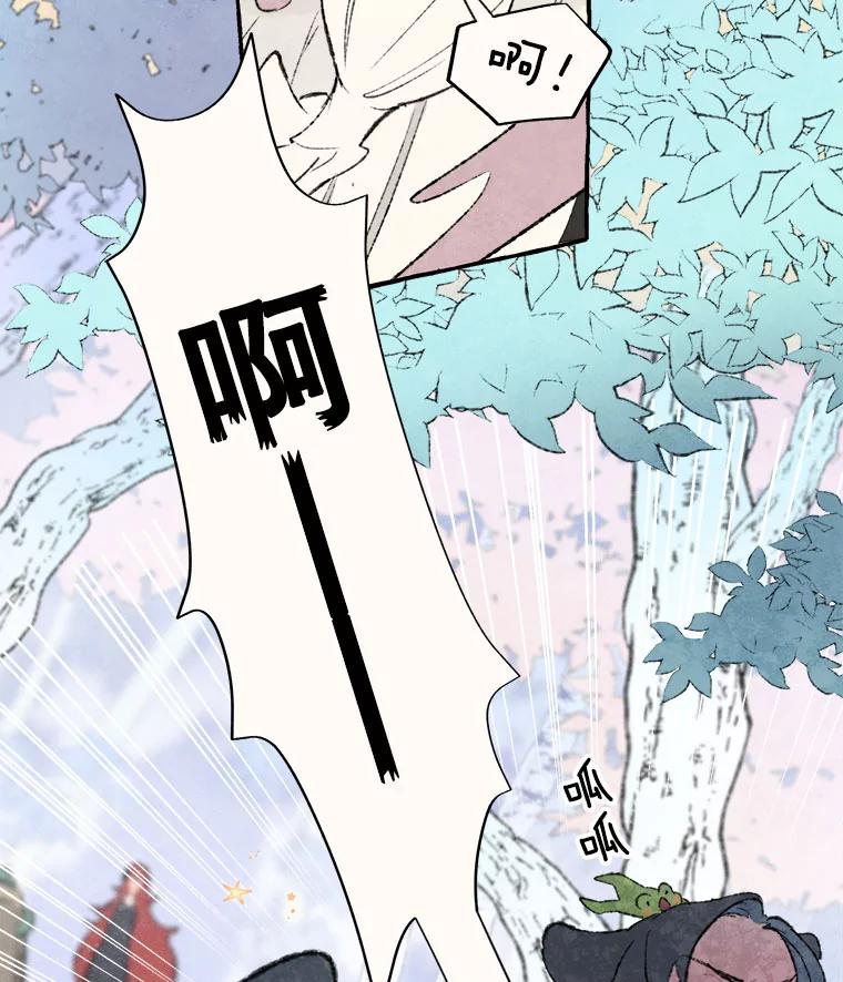 《在流星坠落之处等待》63.帕伊的请求（2） 第24页