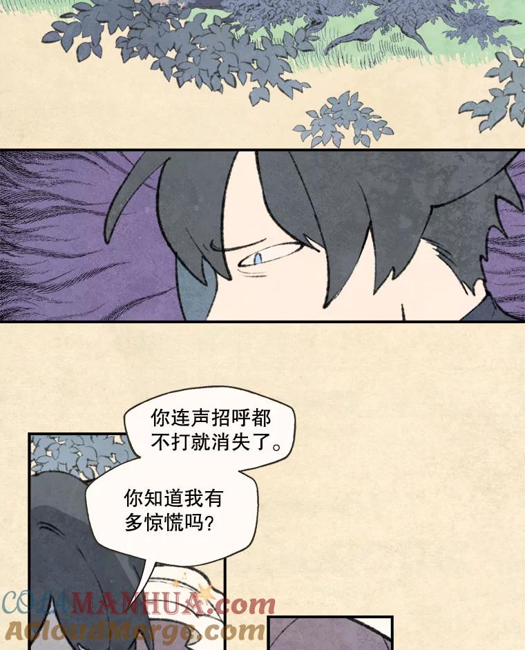 《在流星坠落之处等待》63.帕伊的请求（2） 第34页