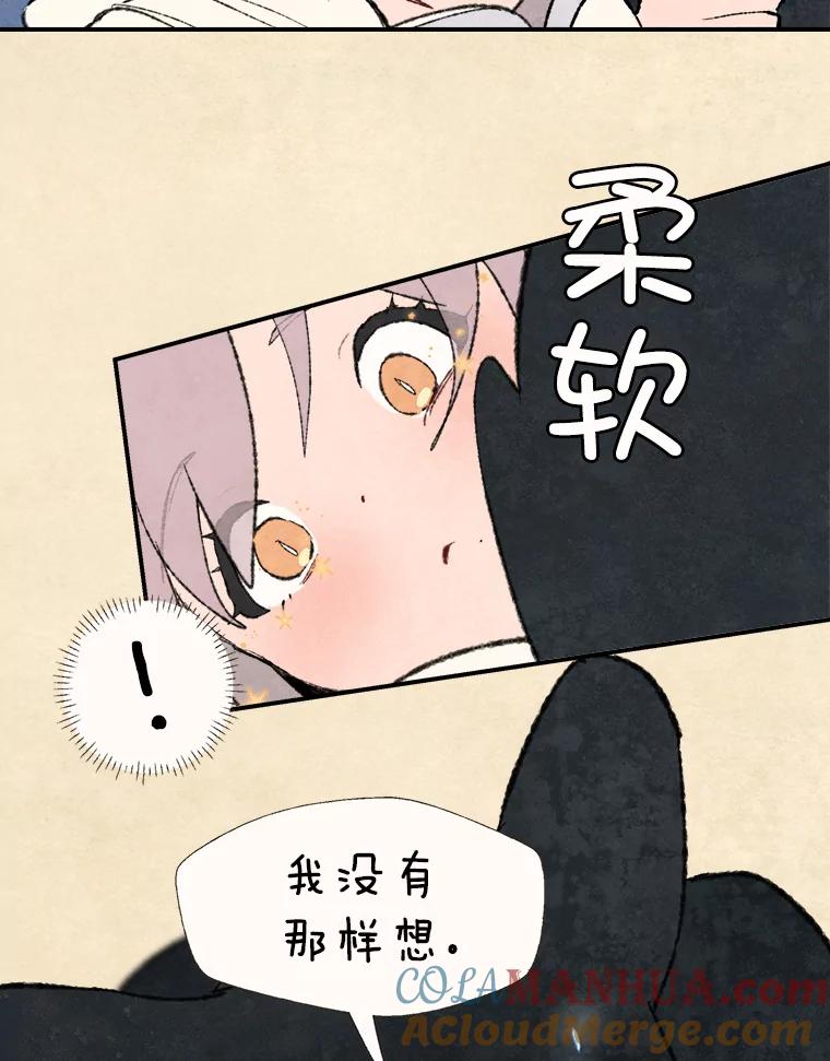 《在流星坠落之处等待》63.帕伊的请求（2） 第16页