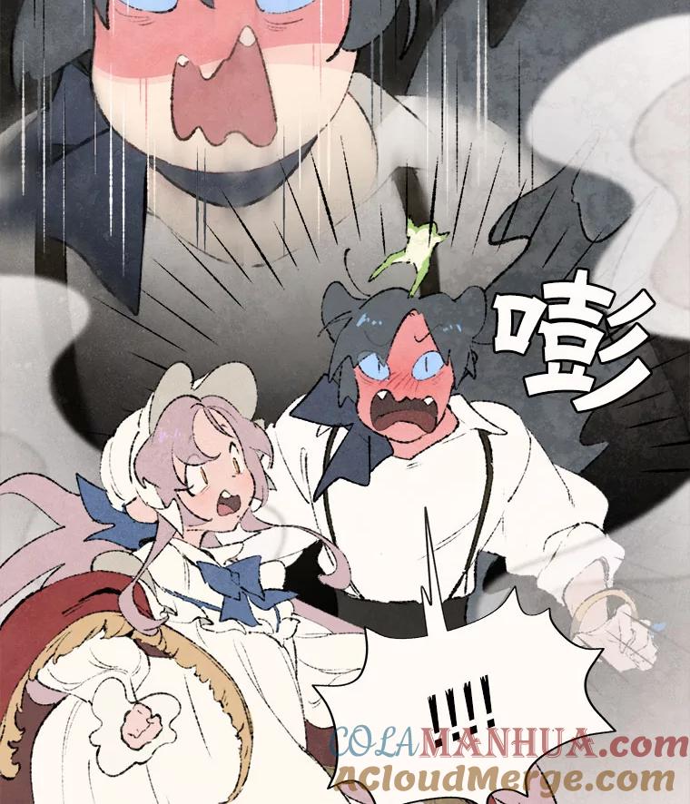《在流星坠落之处等待》63.帕伊的请求（2） 第22页