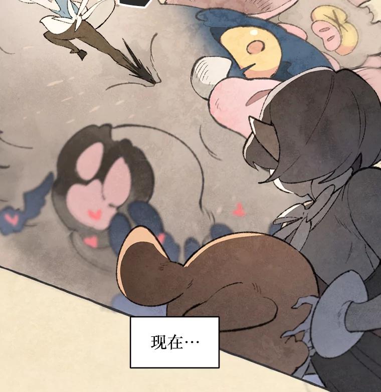 《在流星坠落之处等待》64._被追赶的少女和沉睡的王子（1）_ 第75页