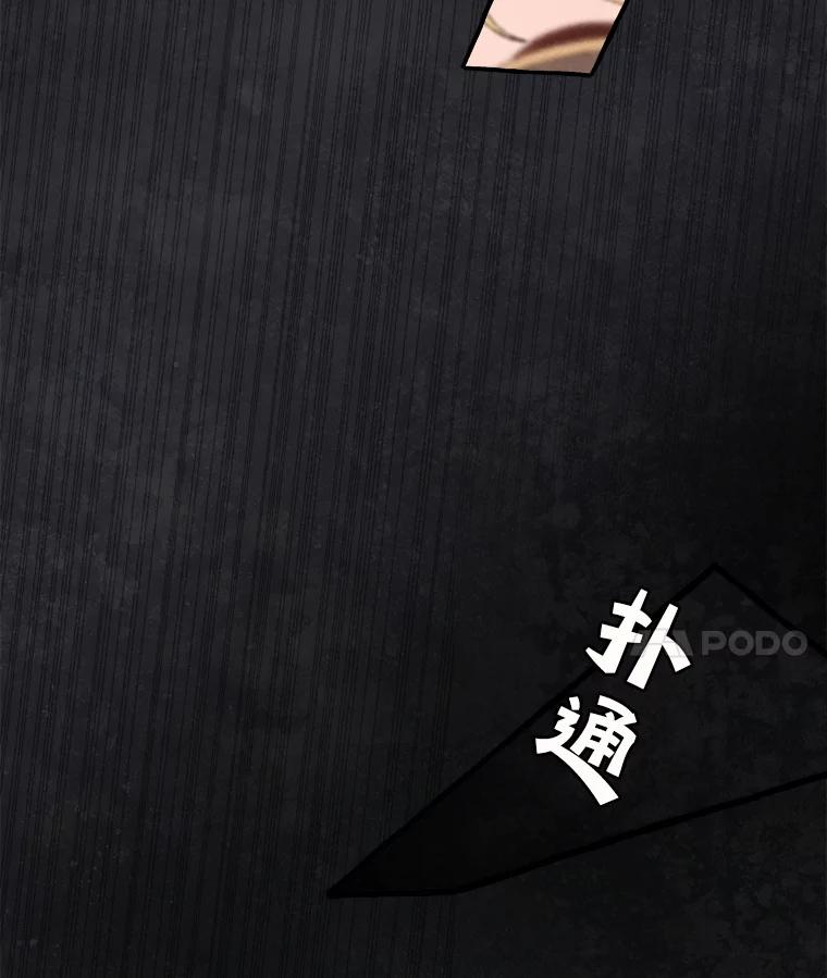 《在流星坠落之处等待》64._被追赶的少女和沉睡的王子（1）_ 第80页