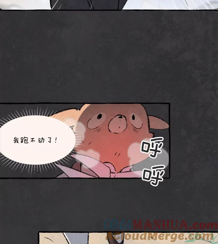 《在流星坠落之处等待》64._被追赶的少女和沉睡的王子（1）_ 第70页