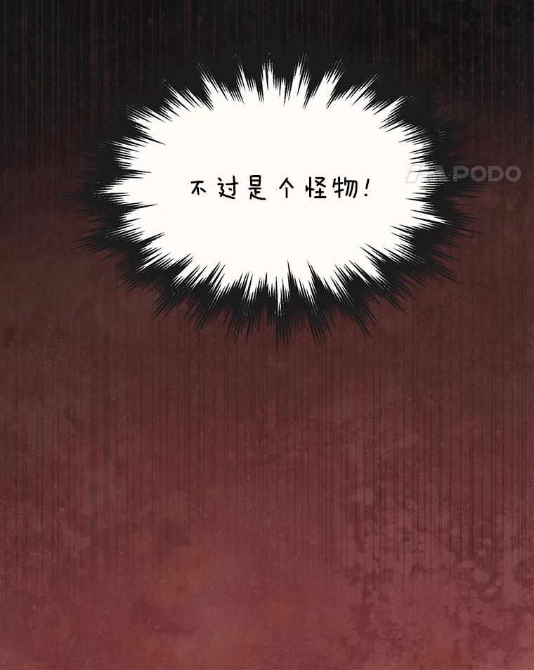 《在流星坠落之处等待》64._被追赶的少女和沉睡的王子（1）_ 第47页