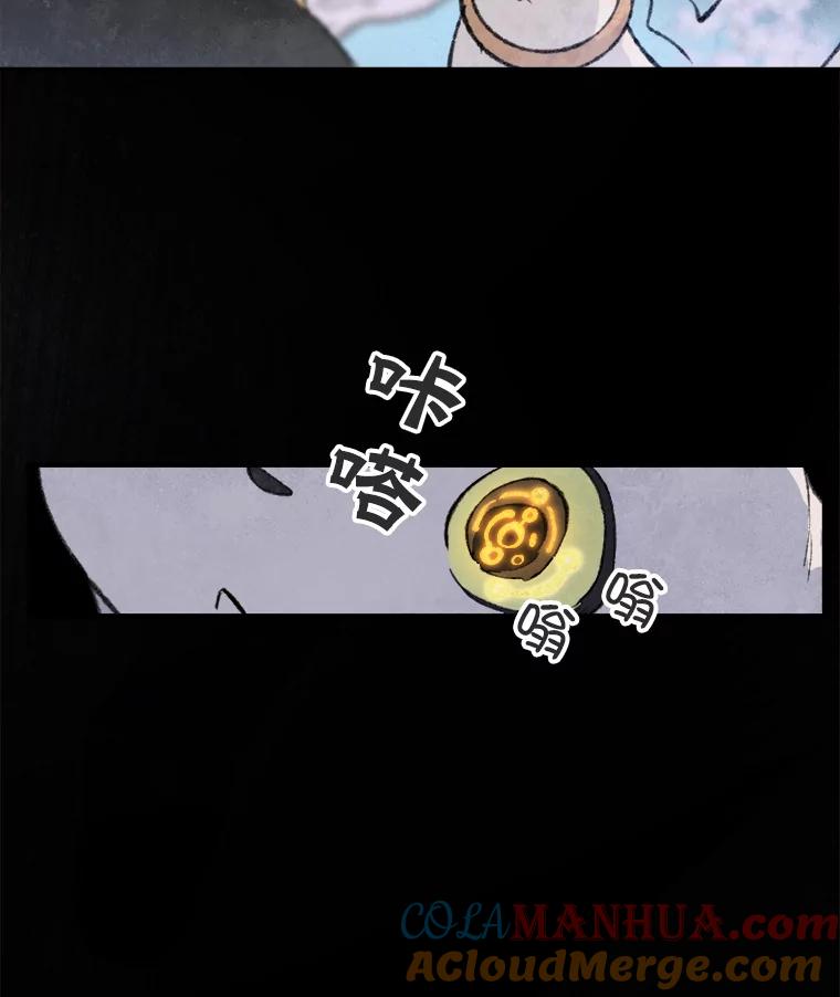 《在流星坠落之处等待》64._被追赶的少女和沉睡的王子（1）_ 第82页