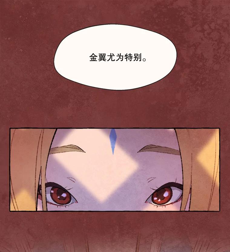 《在流星坠落之处等待》64._被追赶的少女和沉睡的王子（1）_ 第54页