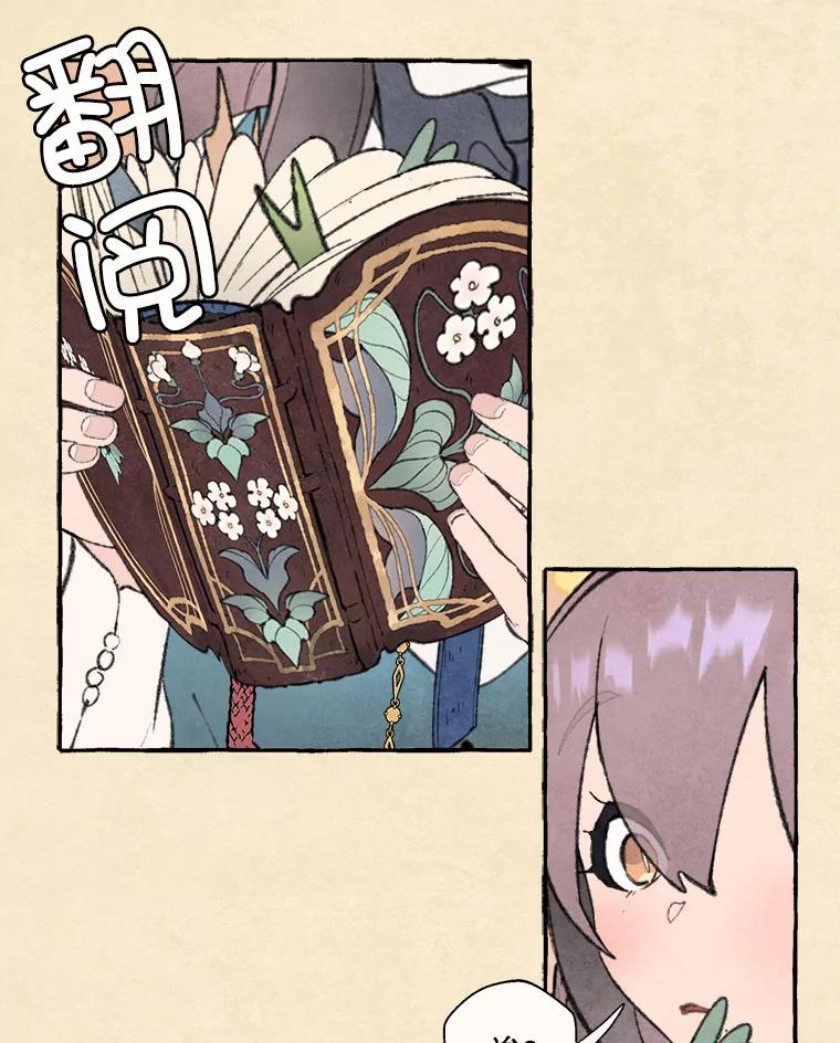 《在流星坠落之处等待》64._被追赶的少女和沉睡的王子（1）_ 第39页