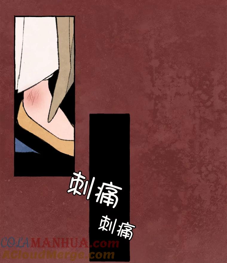 《在流星坠落之处等待》64._被追赶的少女和沉睡的王子（1）_ 第64页