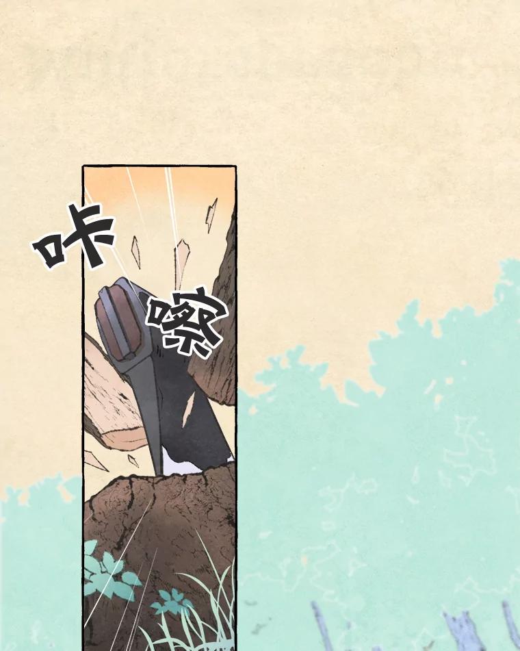《在流星坠落之处等待》64._被追赶的少女和沉睡的王子（1）_ 第42页