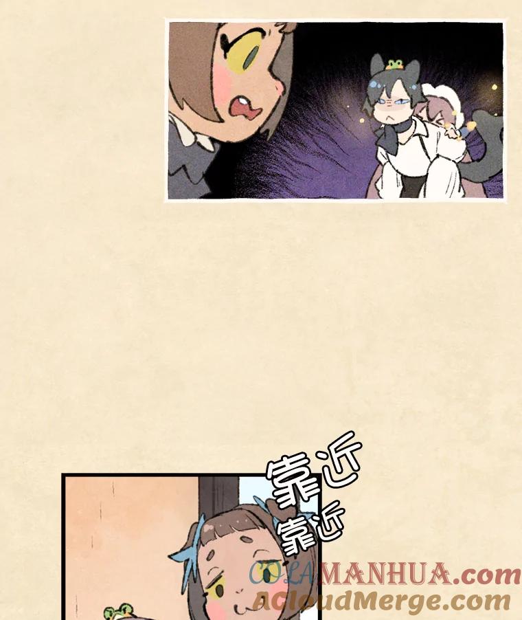 《在流星坠落之处等待》64._被追赶的少女和沉睡的王子（1）_ 第7页
