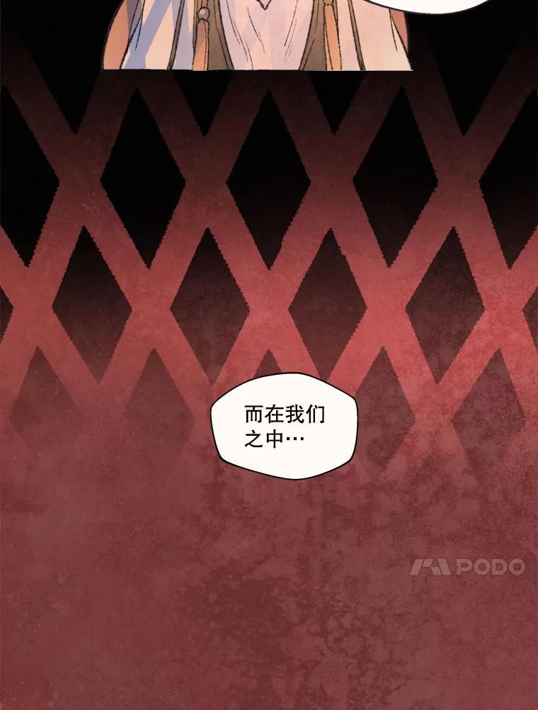 《在流星坠落之处等待》64._被追赶的少女和沉睡的王子（1）_ 第53页