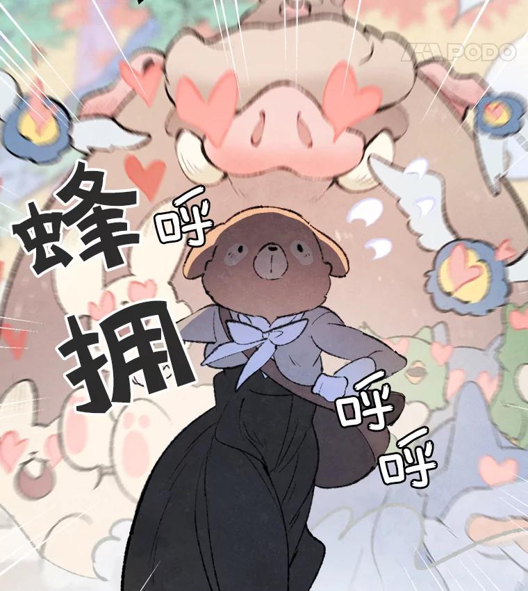 《在流星坠落之处等待》64._被追赶的少女和沉睡的王子（1）_ 第69页