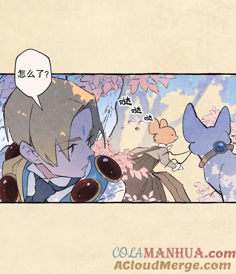 《在流星坠落之处等待》64._被追赶的少女和沉睡的王子（1）_ 第67页