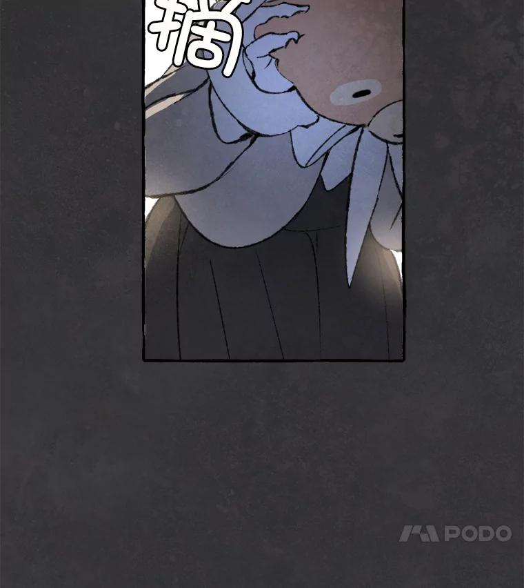 《在流星坠落之处等待》64._被追赶的少女和沉睡的王子（1）_ 第72页