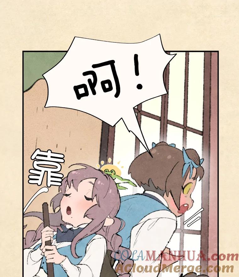 《在流星坠落之处等待》64._被追赶的少女和沉睡的王子（1）_ 第10页