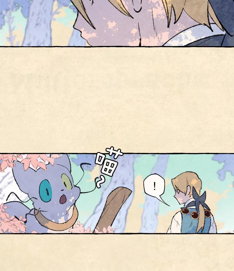 《在流星坠落之处等待》64._被追赶的少女和沉睡的王子（1）_ 第66页