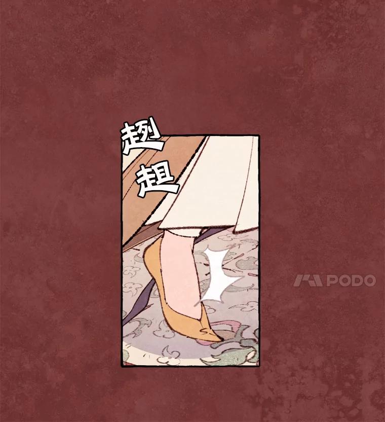 《在流星坠落之处等待》64._被追赶的少女和沉睡的王子（1）_ 第57页
