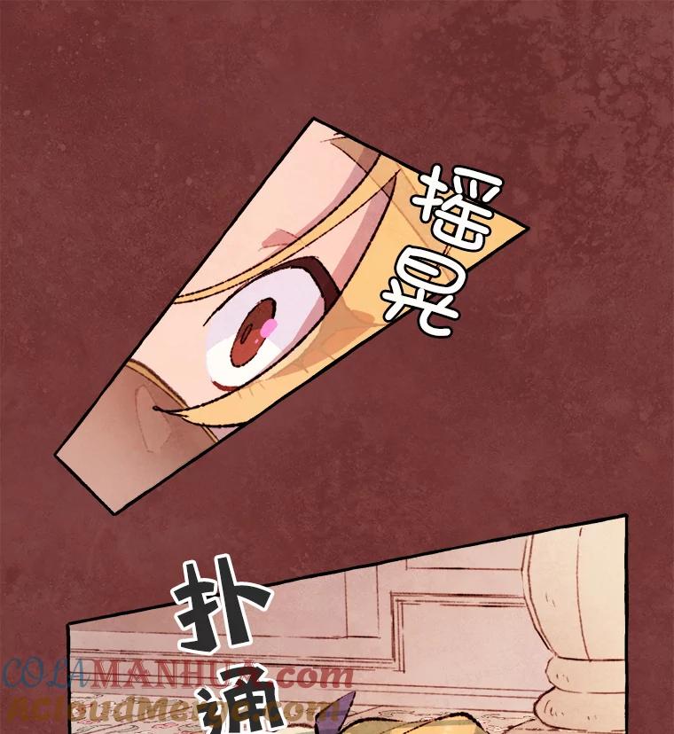 《在流星坠落之处等待》64._被追赶的少女和沉睡的王子（1）_ 第58页