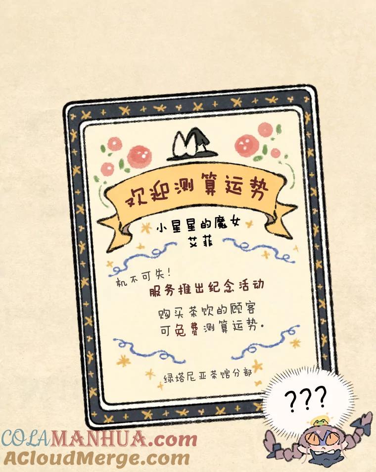 《在流星坠落之处等待》64._被追赶的少女和沉睡的王子（1）_ 第31页