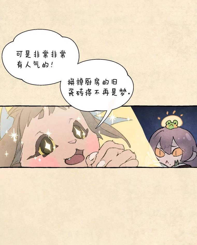 《在流星坠落之处等待》64._被追赶的少女和沉睡的王子（1）_ 第38页