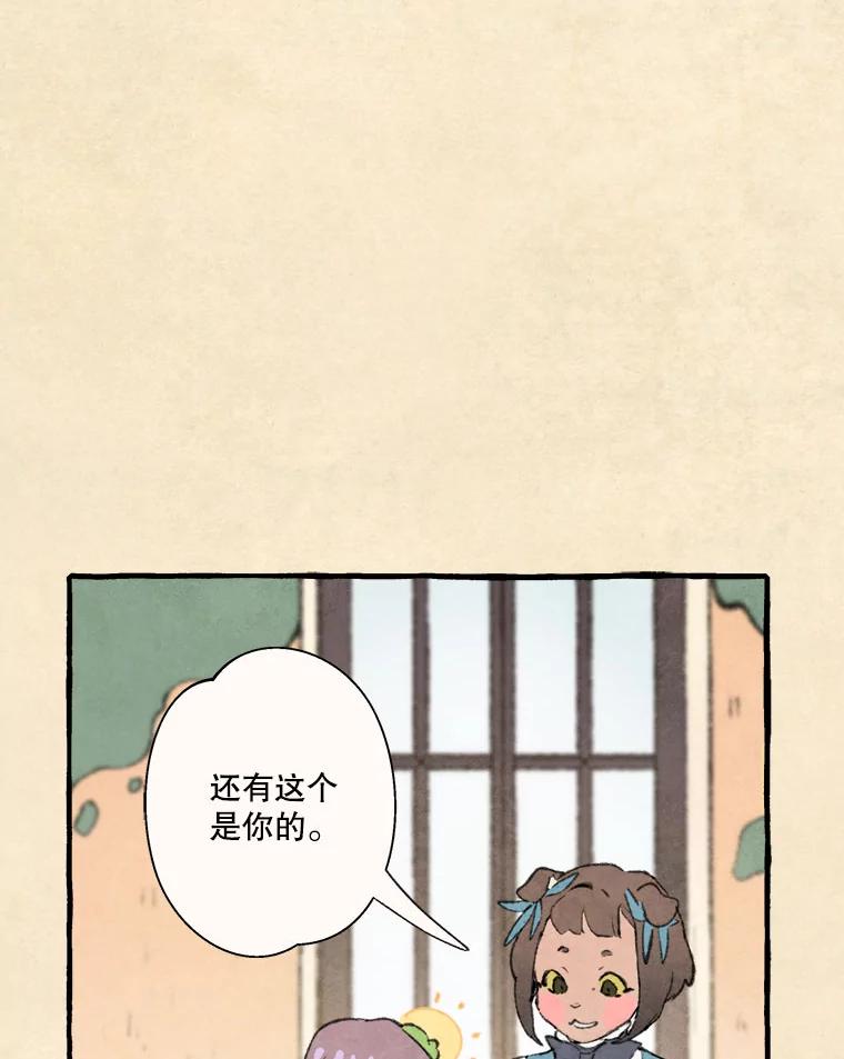 《在流星坠落之处等待》64._被追赶的少女和沉睡的王子（1）_ 第32页