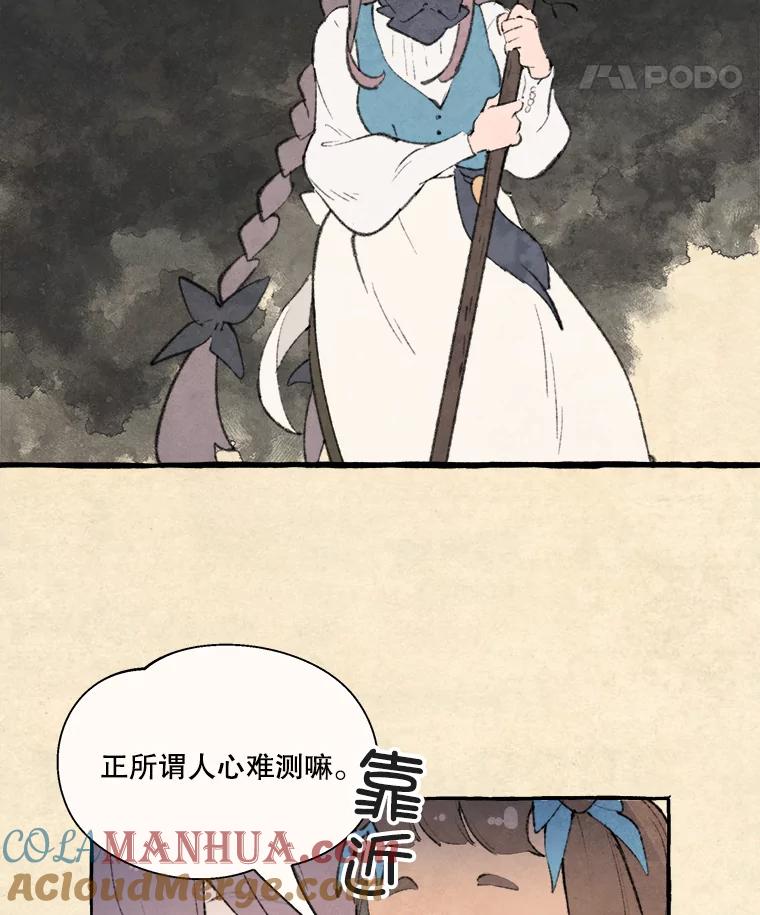 《在流星坠落之处等待》64._被追赶的少女和沉睡的王子（1）_ 第19页