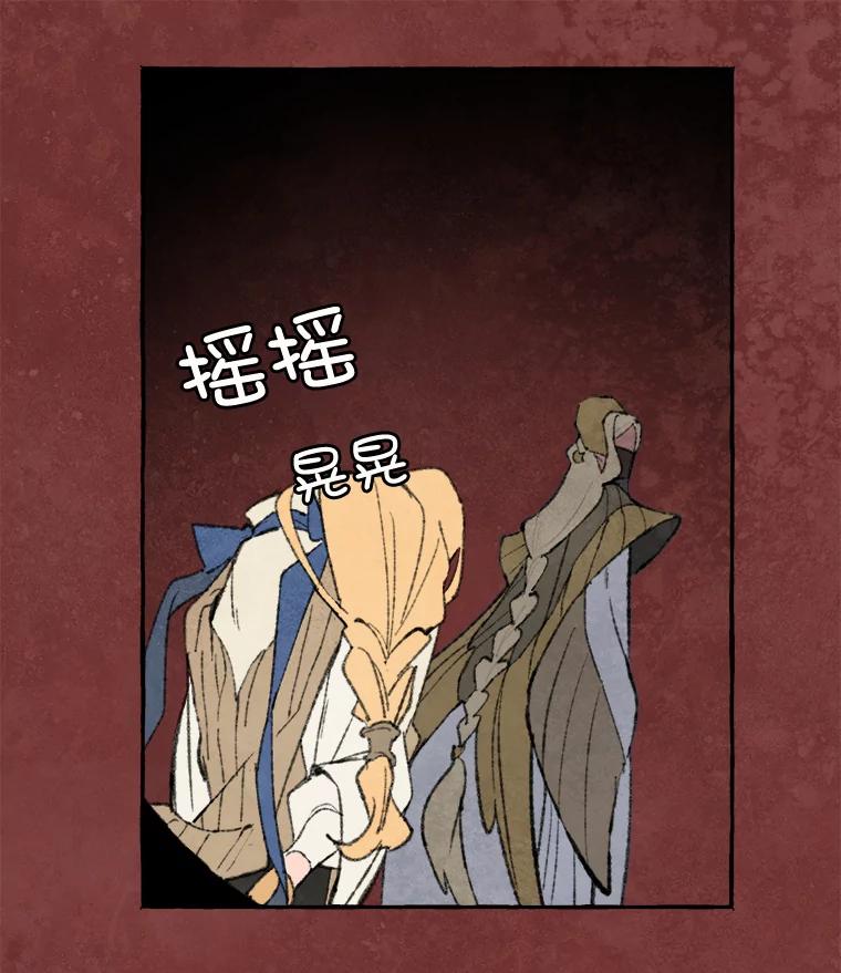 《在流星坠落之处等待》64._被追赶的少女和沉睡的王子（1）_ 第63页