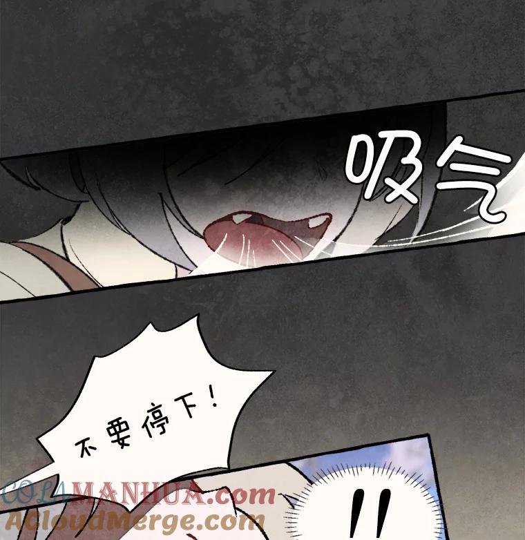 《在流星坠落之处等待》64._被追赶的少女和沉睡的王子（1）_ 第73页