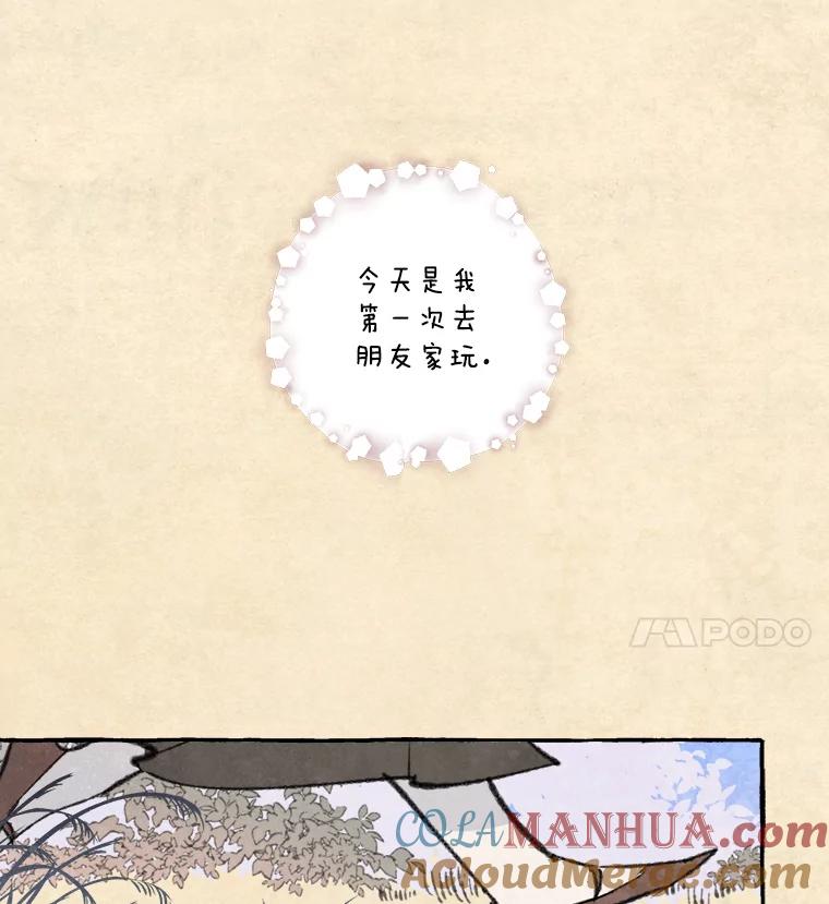 《在流星坠落之处等待》64._被追赶的少女和沉睡的王子（1）_ 第22页
