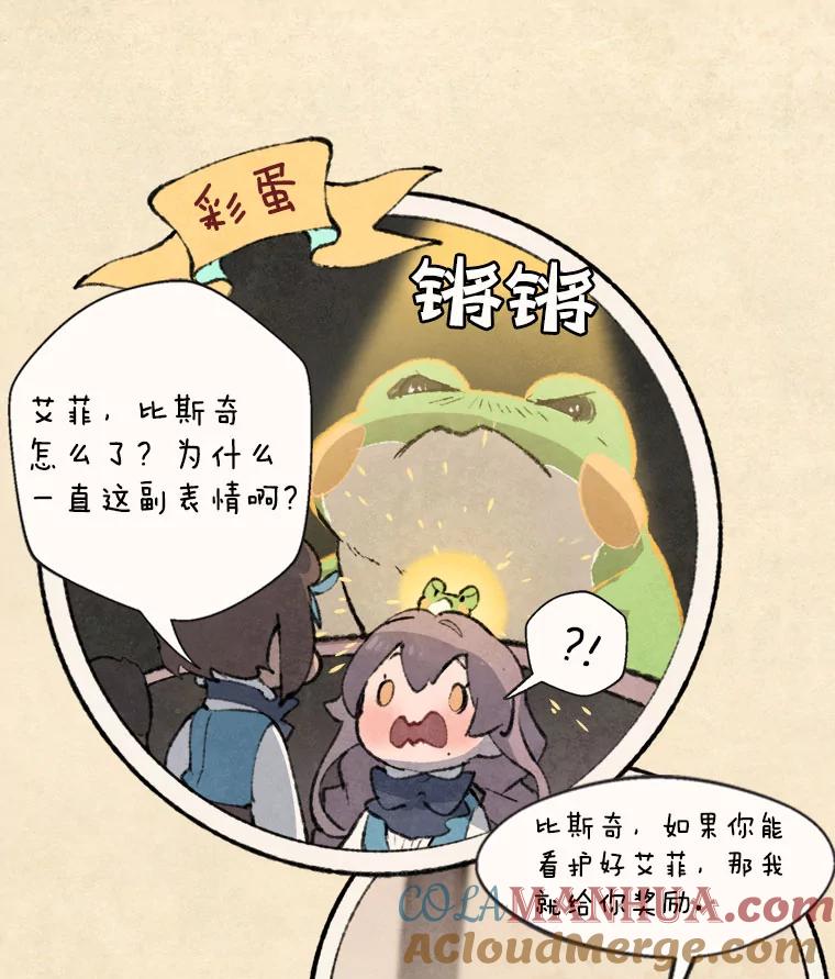 《在流星坠落之处等待》64._被追赶的少女和沉睡的王子（1）_ 第85页