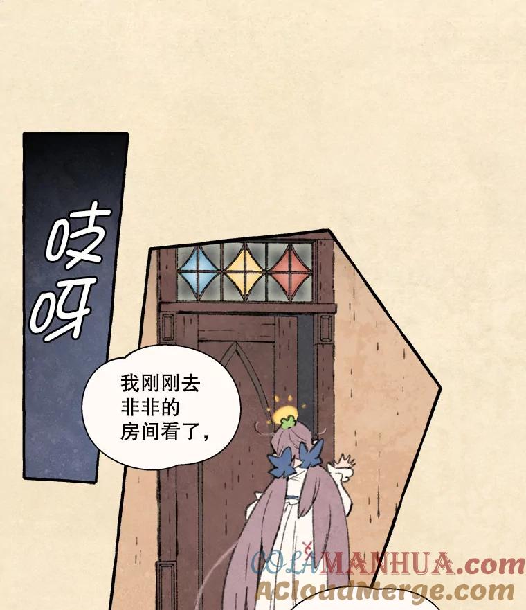 《在流星坠落之处等待》64._被追赶的少女和沉睡的王子（1）_ 第13页